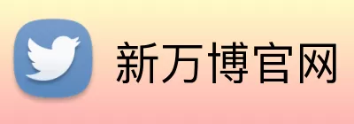 新万博官网 Logo